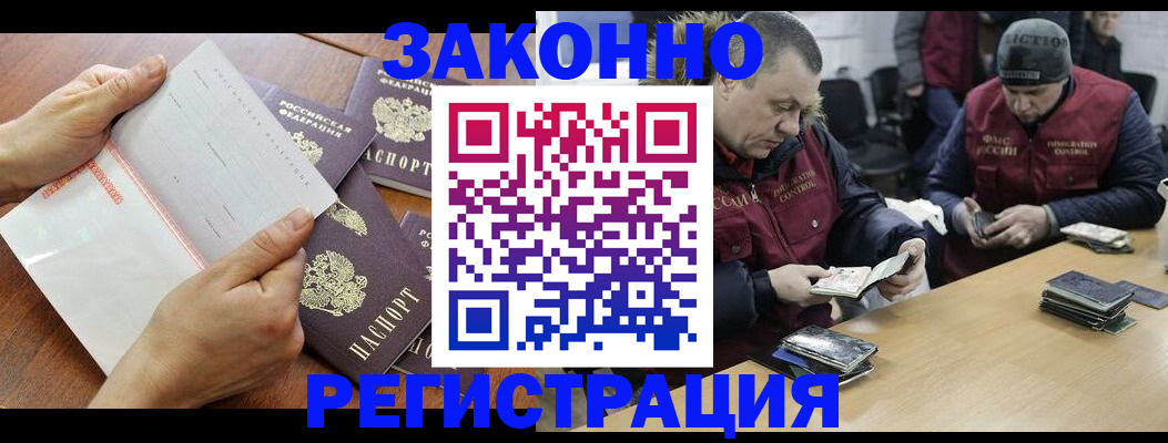 временная регистрация в Котельниче